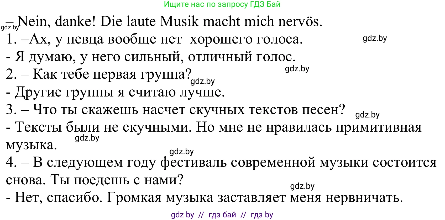 Немецкий язык (Deutsch), 8 класс Учебник (Schülerbuch), авторы: Будько Антонина Филипповна (Budjko Antonina), Урбанович Инна Ювинальевна (Urbanowitsch Ina), издательство Вышэйшая школа, Минск, 2018, страница 102, номер 9, Решение (продолжение 2)
