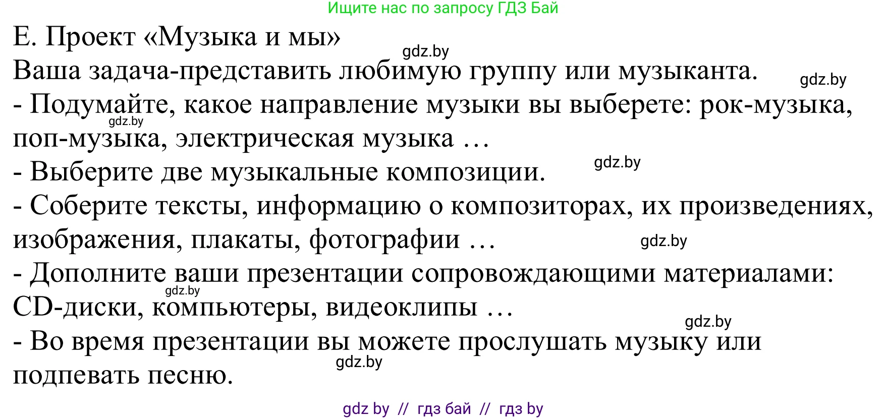 Немецкий язык (Deutsch), 8 класс Учебник (Schülerbuch), авторы: Будько Антонина Филипповна (Budjko Antonina), Урбанович Инна Ювинальевна (Urbanowitsch Ina), издательство Вышэйшая школа, Минск, 2018, страница 103, Решение