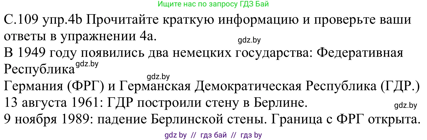 Немецкий язык (Deutsch), 8 класс Учебник (Schülerbuch), авторы: Будько Антонина Филипповна (Budjko Antonina), Урбанович Инна Ювинальевна (Urbanowitsch Ina), издательство Вышэйшая школа, Минск, 2018, страница 109, номер 4b, Решение