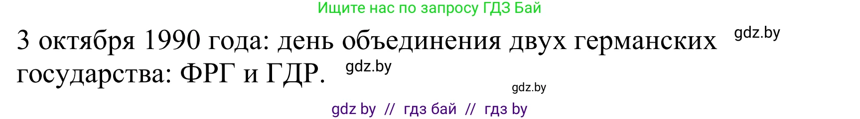 Немецкий язык (Deutsch), 8 класс Учебник (Schülerbuch), авторы: Будько Антонина Филипповна (Budjko Antonina), Урбанович Инна Ювинальевна (Urbanowitsch Ina), издательство Вышэйшая школа, Минск, 2018, страница 109, номер 4b, Решение (продолжение 2)