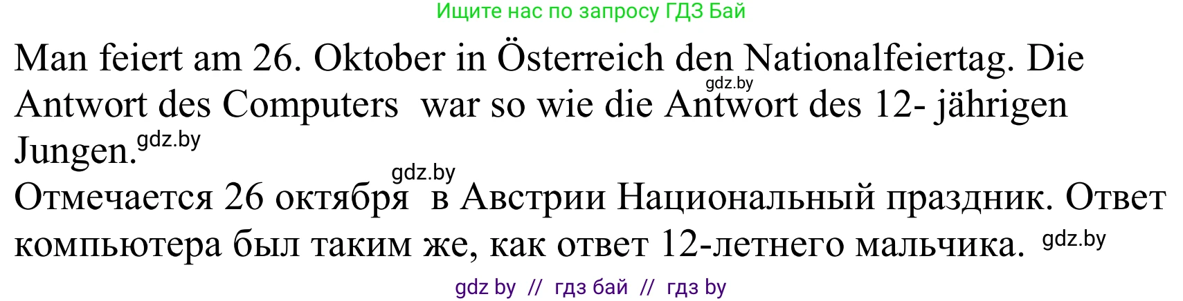 Немецкий язык (Deutsch), 8 класс Учебник (Schülerbuch), авторы: Будько Антонина Филипповна (Budjko Antonina), Урбанович Инна Ювинальевна (Urbanowitsch Ina), издательство Вышэйшая школа, Минск, 2018, страница 114, номер 6b, Решение (продолжение 2)