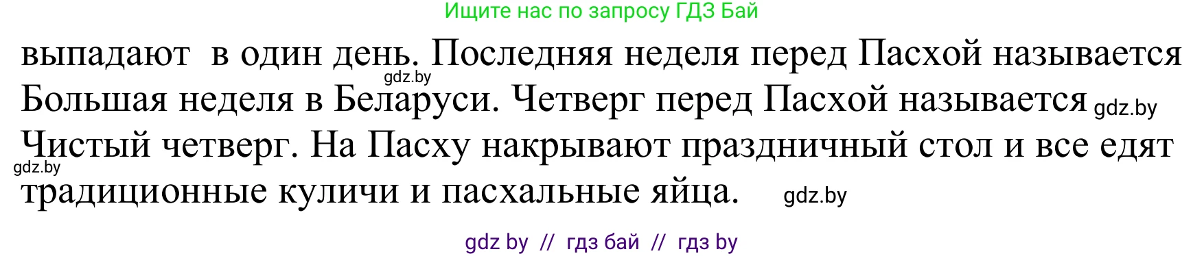 Немецкий язык (Deutsch), 8 класс Учебник (Schülerbuch), авторы: Будько Антонина Филипповна (Budjko Antonina), Урбанович Инна Ювинальевна (Urbanowitsch Ina), издательство Вышэйшая школа, Минск, 2018, страница 126, номер 11f, Решение (продолжение 2)