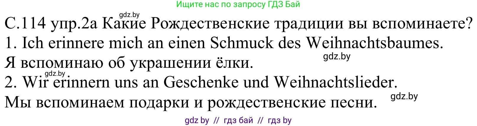 Немецкий язык (Deutsch), 8 класс Учебник (Schülerbuch), авторы: Будько Антонина Филипповна (Budjko Antonina), Урбанович Инна Ювинальевна (Urbanowitsch Ina), издательство Вышэйшая школа, Минск, 2018, страница 114, номер 2a, Решение