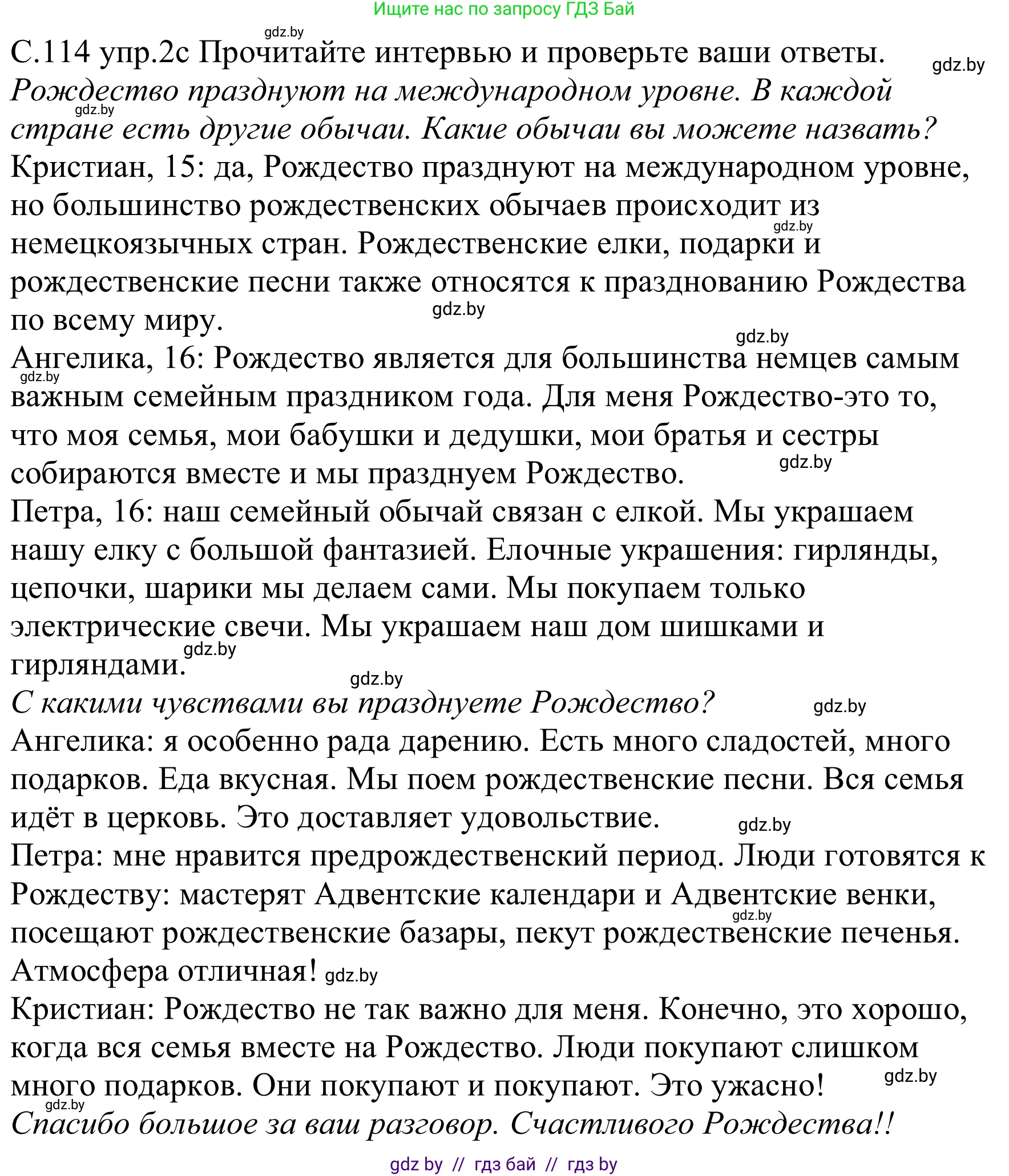 Немецкий язык (Deutsch), 8 класс Учебник (Schülerbuch), авторы: Будько Антонина Филипповна (Budjko Antonina), Урбанович Инна Ювинальевна (Urbanowitsch Ina), издательство Вышэйшая школа, Минск, 2018, страница 114, номер 2c, Решение