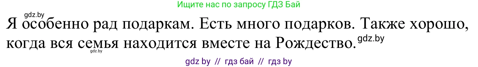 Немецкий язык (Deutsch), 8 класс Учебник (Schülerbuch), авторы: Будько Антонина Филипповна (Budjko Antonina), Урбанович Инна Ювинальевна (Urbanowitsch Ina), издательство Вышэйшая школа, Минск, 2018, страница 115, номер 2e, Решение (продолжение 2)