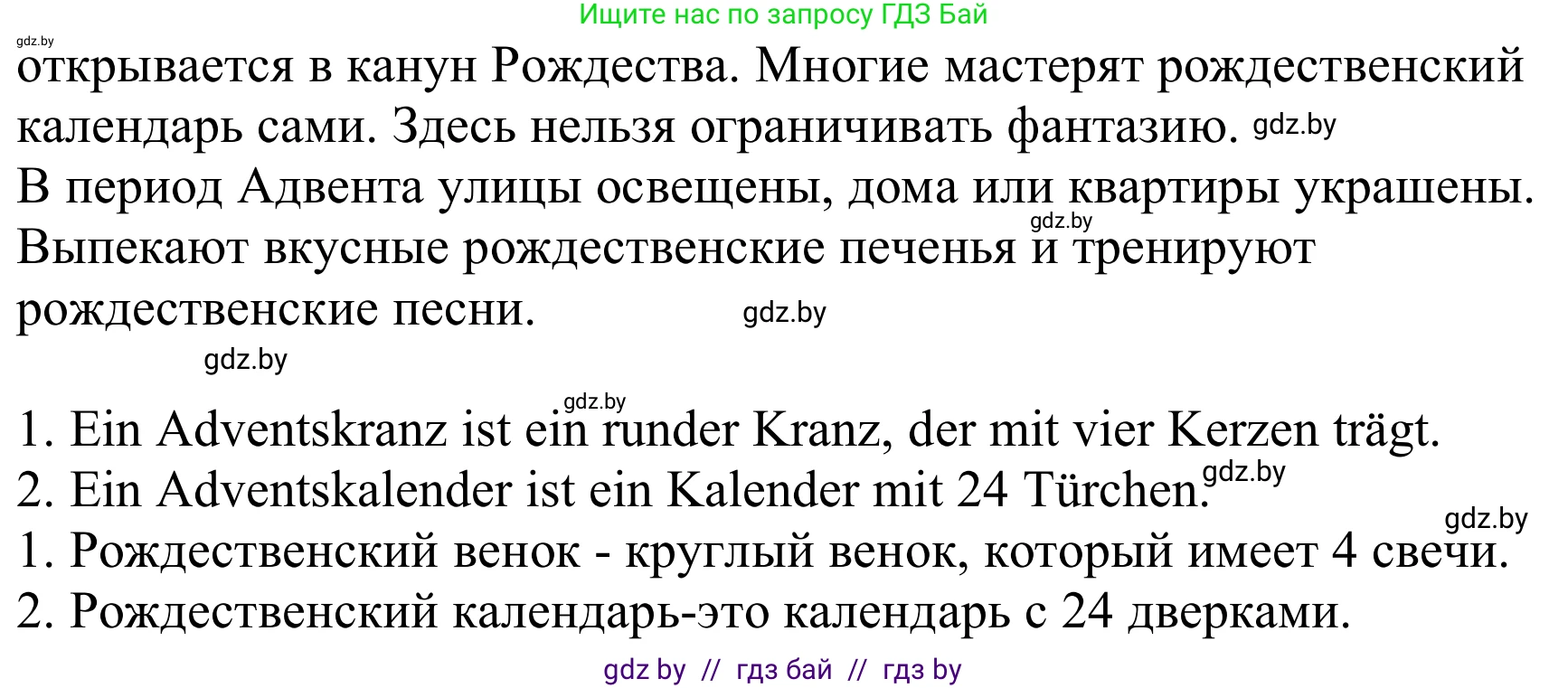 Немецкий язык (Deutsch), 8 класс Учебник (Schülerbuch), авторы: Будько Антонина Филипповна (Budjko Antonina), Урбанович Инна Ювинальевна (Urbanowitsch Ina), издательство Вышэйшая школа, Минск, 2018, страница 117, номер 3d, Решение (продолжение 2)