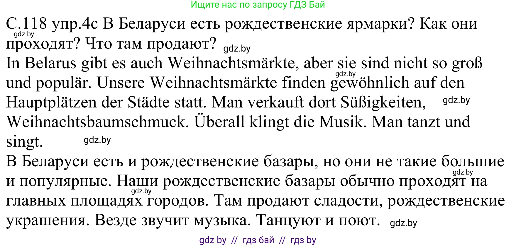 Немецкий язык (Deutsch), 8 класс Учебник (Schülerbuch), авторы: Будько Антонина Филипповна (Budjko Antonina), Урбанович Инна Ювинальевна (Urbanowitsch Ina), издательство Вышэйшая школа, Минск, 2018, страница 118, номер 4c, Решение