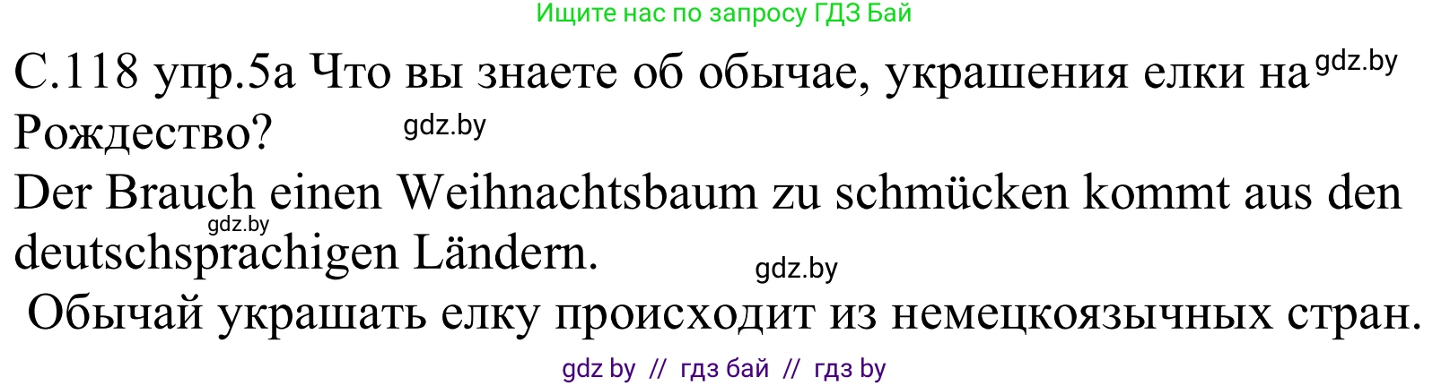 Немецкий язык (Deutsch), 8 класс Учебник (Schülerbuch), авторы: Будько Антонина Филипповна (Budjko Antonina), Урбанович Инна Ювинальевна (Urbanowitsch Ina), издательство Вышэйшая школа, Минск, 2018, страница 118, номер 5a, Решение