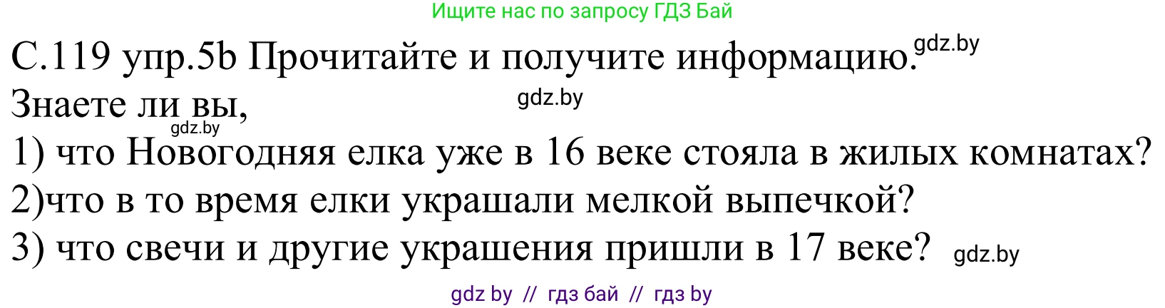 Немецкий язык (Deutsch), 8 класс Учебник (Schülerbuch), авторы: Будько Антонина Филипповна (Budjko Antonina), Урбанович Инна Ювинальевна (Urbanowitsch Ina), издательство Вышэйшая школа, Минск, 2018, страница 119, номер 5b, Решение