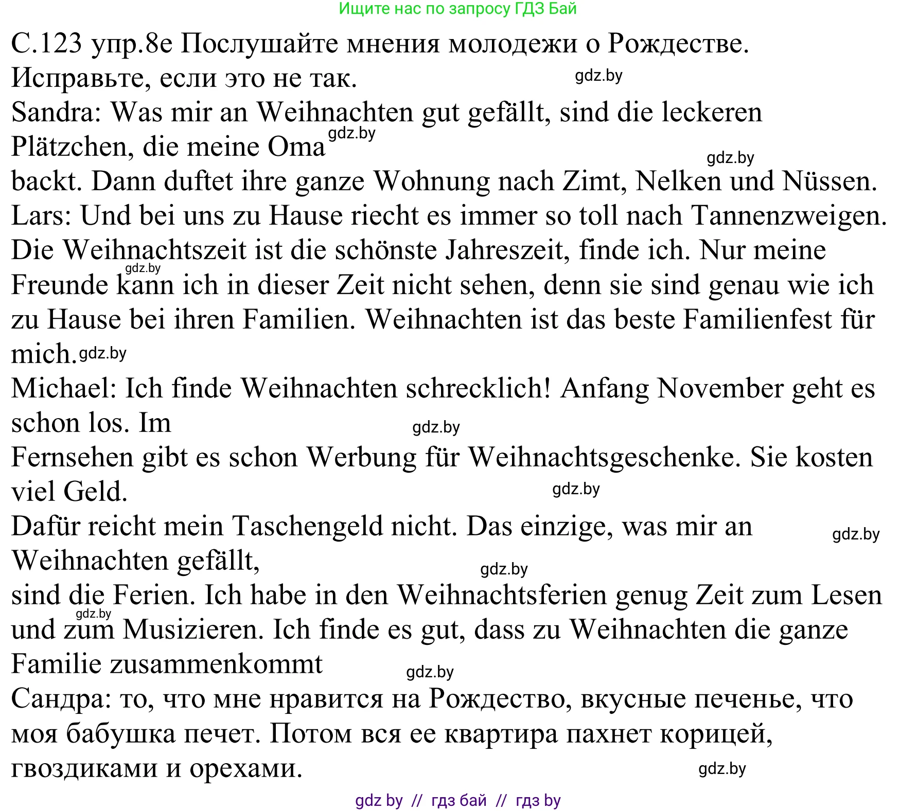 Немецкий язык (Deutsch), 8 класс Учебник (Schülerbuch), авторы: Будько Антонина Филипповна (Budjko Antonina), Урбанович Инна Ювинальевна (Urbanowitsch Ina), издательство Вышэйшая школа, Минск, 2018, страница 123, номер 8e, Решение