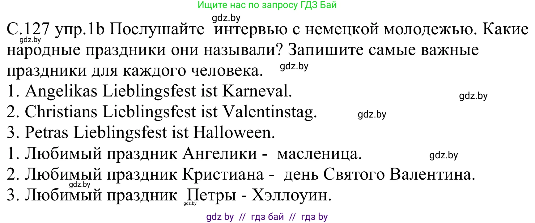 Немецкий язык (Deutsch), 8 класс Учебник (Schülerbuch), авторы: Будько Антонина Филипповна (Budjko Antonina), Урбанович Инна Ювинальевна (Urbanowitsch Ina), издательство Вышэйшая школа, Минск, 2018, страница 127, номер 1b, Решение