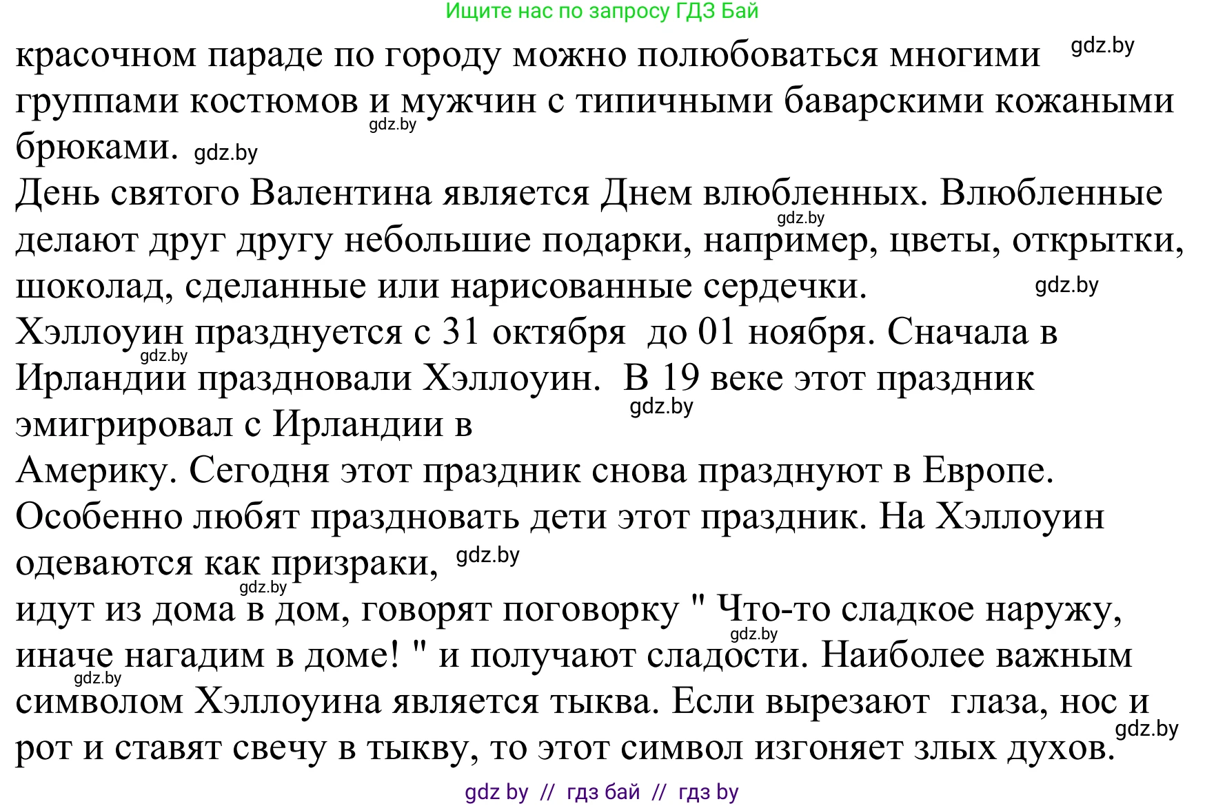 Немецкий язык (Deutsch), 8 класс Учебник (Schülerbuch), авторы: Будько Антонина Филипповна (Budjko Antonina), Урбанович Инна Ювинальевна (Urbanowitsch Ina), издательство Вышэйшая школа, Минск, 2018, страница 129, номер 2c, Решение (продолжение 2)