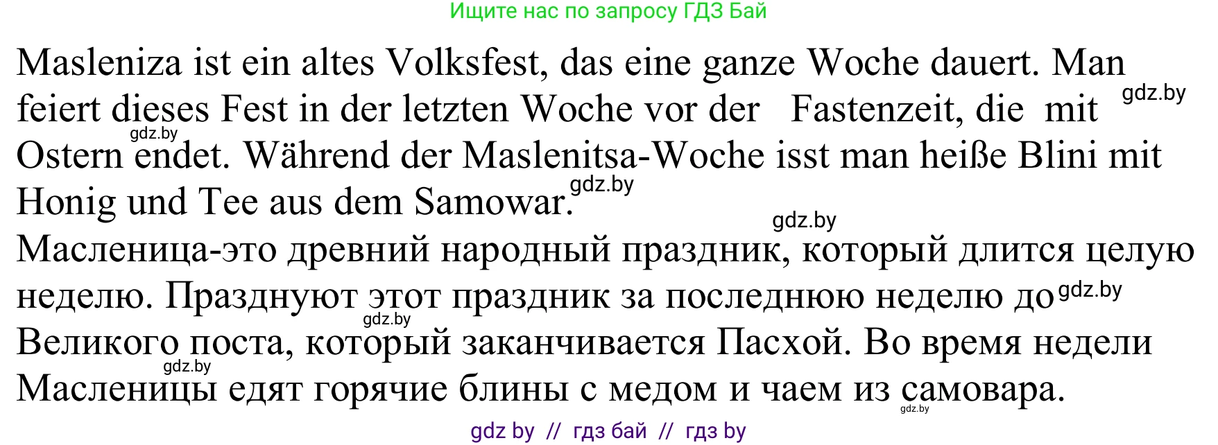 Немецкий язык (Deutsch), 8 класс Учебник (Schülerbuch), авторы: Будько Антонина Филипповна (Budjko Antonina), Урбанович Инна Ювинальевна (Urbanowitsch Ina), издательство Вышэйшая школа, Минск, 2018, страница 131, номер 3d, Решение (продолжение 2)