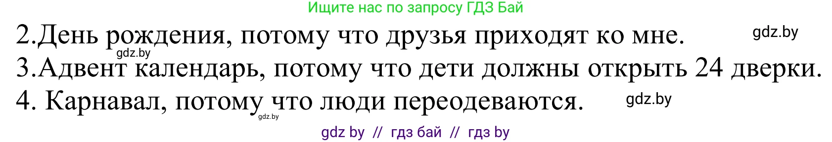 Немецкий язык (Deutsch), 8 класс Учебник (Schülerbuch), авторы: Будько Антонина Филипповна (Budjko Antonina), Урбанович Инна Ювинальевна (Urbanowitsch Ina), издательство Вышэйшая школа, Минск, 2018, страница 137, номер 11, Решение (продолжение 2)