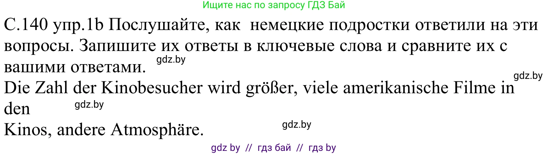 Немецкий язык (Deutsch), 8 класс Учебник (Schülerbuch), авторы: Будько Антонина Филипповна (Budjko Antonina), Урбанович Инна Ювинальевна (Urbanowitsch Ina), издательство Вышэйшая школа, Минск, 2018, страница 140, номер 1b, Решение