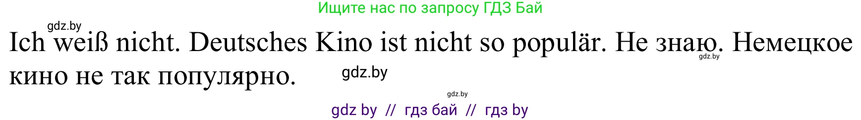 Немецкий язык (Deutsch), 8 класс Учебник (Schülerbuch), авторы: Будько Антонина Филипповна (Budjko Antonina), Урбанович Инна Ювинальевна (Urbanowitsch Ina), издательство Вышэйшая школа, Минск, 2018, страница 142, номер 3a, Решение (продолжение 2)