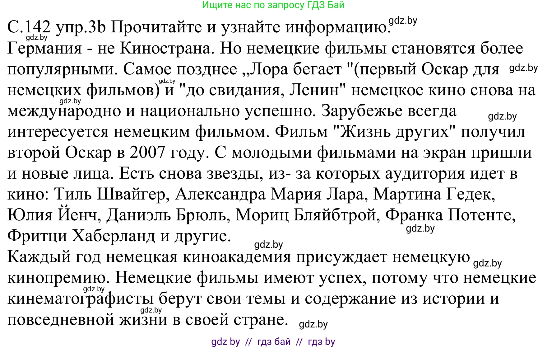 Немецкий язык (Deutsch), 8 класс Учебник (Schülerbuch), авторы: Будько Антонина Филипповна (Budjko Antonina), Урбанович Инна Ювинальевна (Urbanowitsch Ina), издательство Вышэйшая школа, Минск, 2018, страница 142, номер 3b, Решение