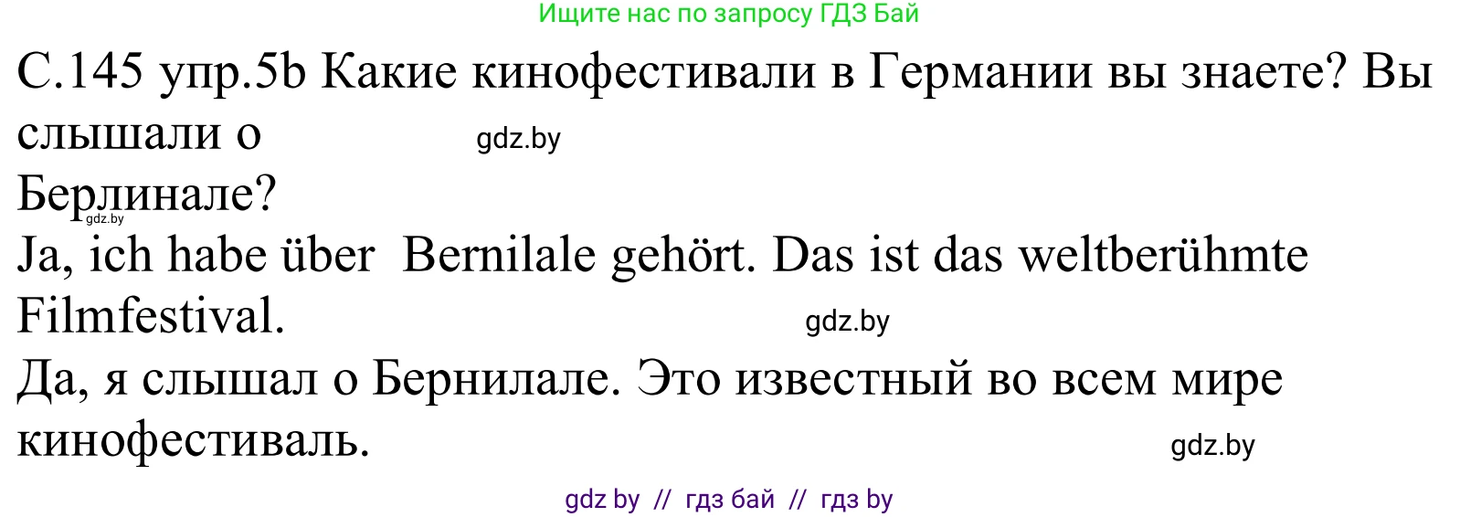 Немецкий язык (Deutsch), 8 класс Учебник (Schülerbuch), авторы: Будько Антонина Филипповна (Budjko Antonina), Урбанович Инна Ювинальевна (Urbanowitsch Ina), издательство Вышэйшая школа, Минск, 2018, страница 145, номер 5b, Решение