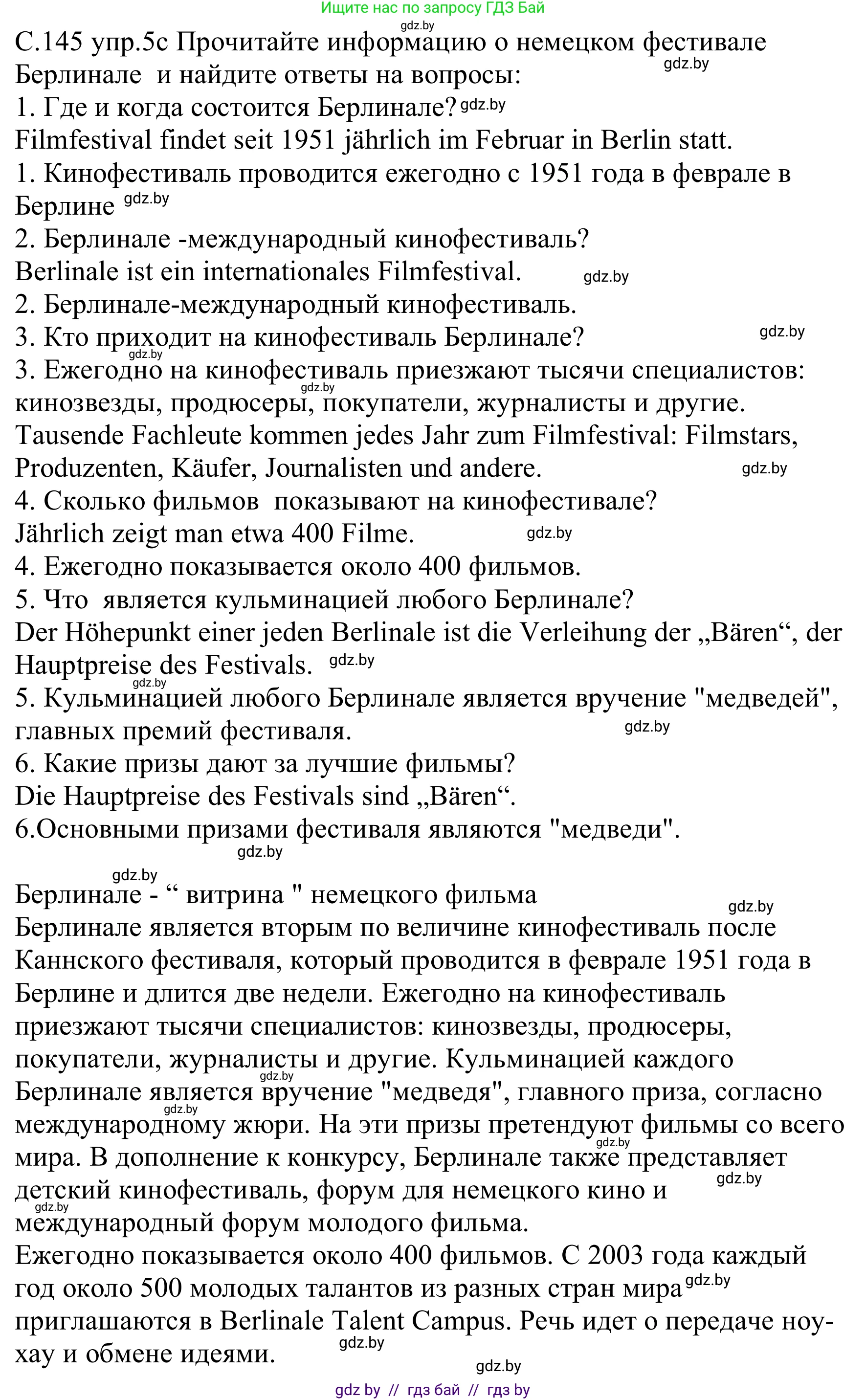 Немецкий язык (Deutsch), 8 класс Учебник (Schülerbuch), авторы: Будько Антонина Филипповна (Budjko Antonina), Урбанович Инна Ювинальевна (Urbanowitsch Ina), издательство Вышэйшая школа, Минск, 2018, страница 145, номер 5c, Решение