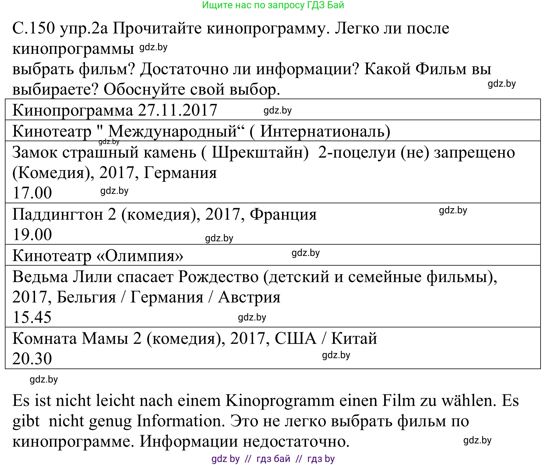Немецкий язык (Deutsch), 8 класс Учебник (Schülerbuch), авторы: Будько Антонина Филипповна (Budjko Antonina), Урбанович Инна Ювинальевна (Urbanowitsch Ina), издательство Вышэйшая школа, Минск, 2018, страница 150, номер 2a, Решение