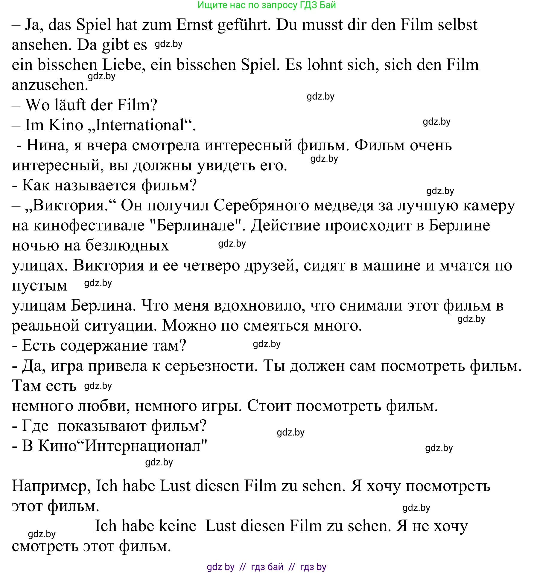 Немецкий язык (Deutsch), 8 класс Учебник (Schülerbuch), авторы: Будько Антонина Филипповна (Budjko Antonina), Урбанович Инна Ювинальевна (Urbanowitsch Ina), издательство Вышэйшая школа, Минск, 2018, страница 150, номер 2c, Решение (продолжение 2)