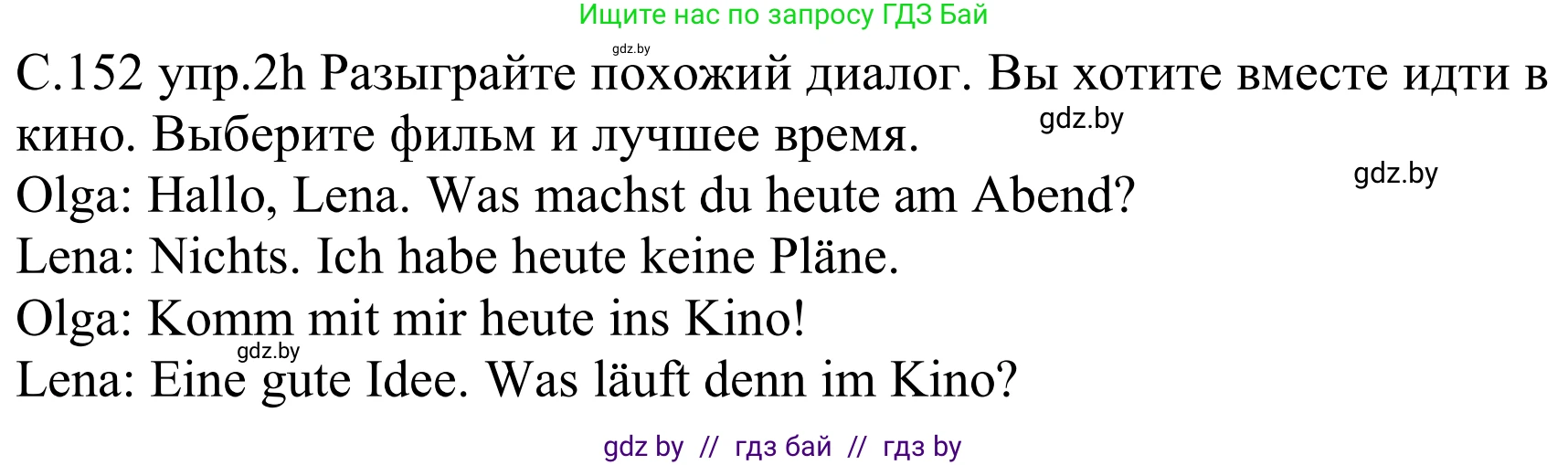 Немецкий язык (Deutsch), 8 класс Учебник (Schülerbuch), авторы: Будько Антонина Филипповна (Budjko Antonina), Урбанович Инна Ювинальевна (Urbanowitsch Ina), издательство Вышэйшая школа, Минск, 2018, страница 152, номер 2h, Решение
