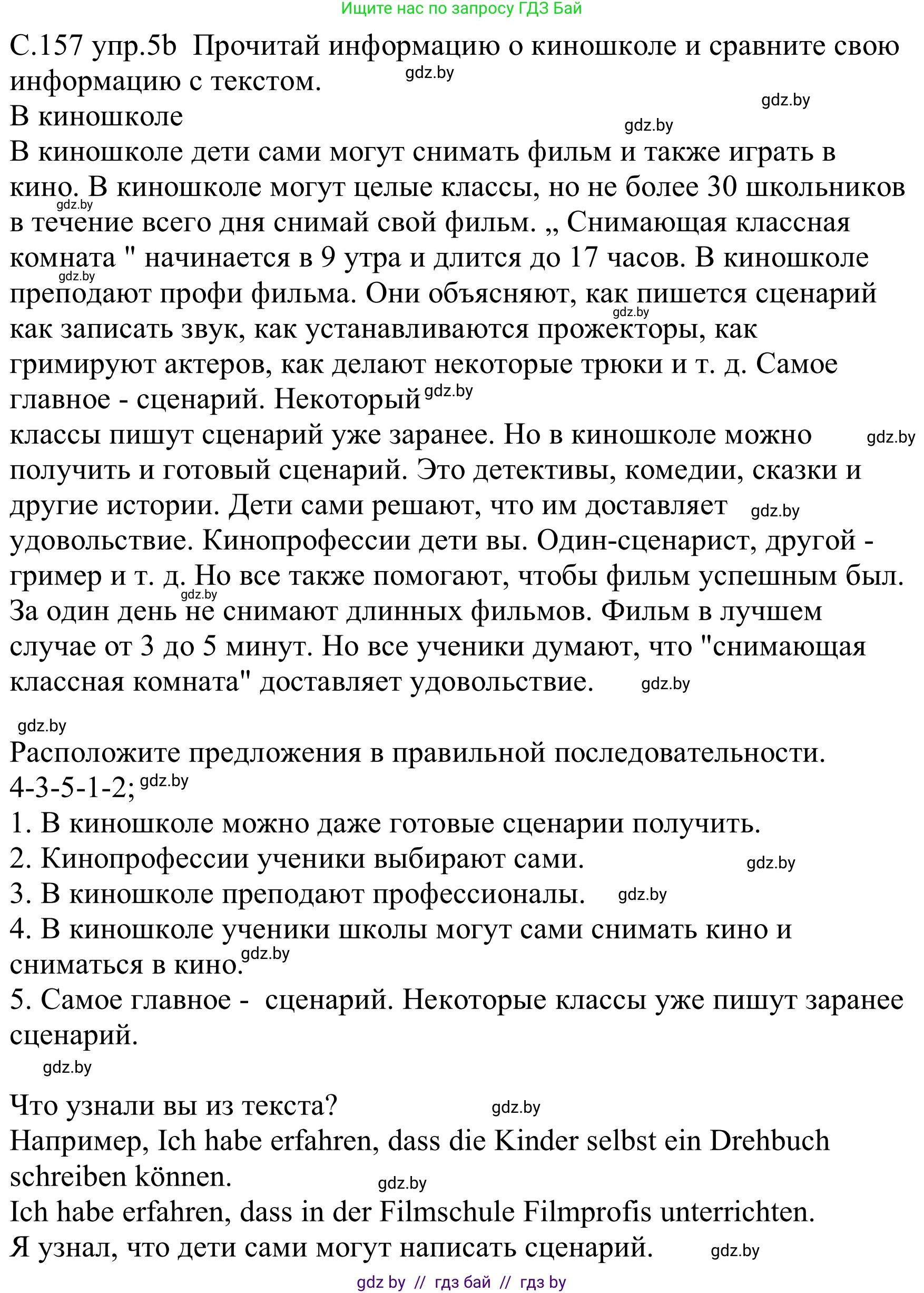 Немецкий язык (Deutsch), 8 класс Учебник (Schülerbuch), авторы: Будько Антонина Филипповна (Budjko Antonina), Урбанович Инна Ювинальевна (Urbanowitsch Ina), издательство Вышэйшая школа, Минск, 2018, страница 157, номер 5b, Решение