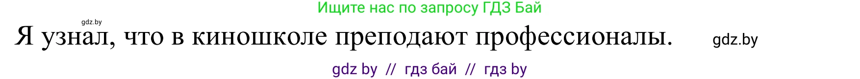 Немецкий язык (Deutsch), 8 класс Учебник (Schülerbuch), авторы: Будько Антонина Филипповна (Budjko Antonina), Урбанович Инна Ювинальевна (Urbanowitsch Ina), издательство Вышэйшая школа, Минск, 2018, страница 157, номер 5b, Решение (продолжение 2)
