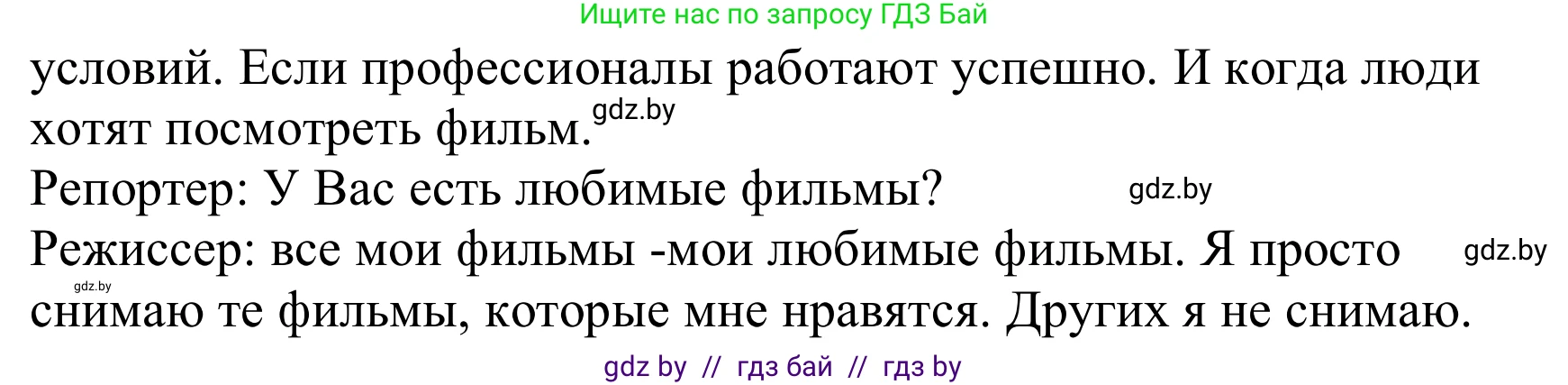 Немецкий язык (Deutsch), 8 класс Учебник (Schülerbuch), авторы: Будько Антонина Филипповна (Budjko Antonina), Урбанович Инна Ювинальевна (Urbanowitsch Ina), издательство Вышэйшая школа, Минск, 2018, страница 160, номер 1d, Решение (продолжение 2)