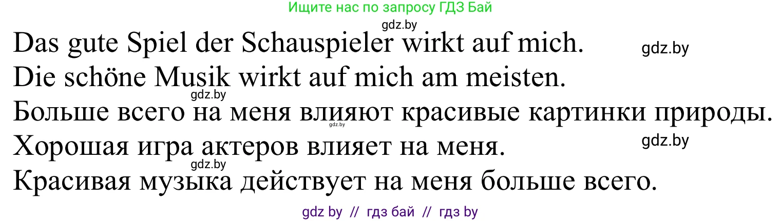 Немецкий язык (Deutsch), 8 класс Учебник (Schülerbuch), авторы: Будько Антонина Филипповна (Budjko Antonina), Урбанович Инна Ювинальевна (Urbanowitsch Ina), издательство Вышэйшая школа, Минск, 2018, страница 161, номер 2d, Решение (продолжение 2)