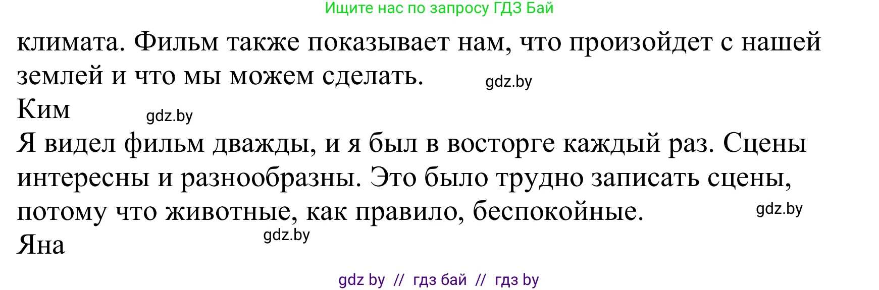 Немецкий язык (Deutsch), 8 класс Учебник (Schülerbuch), авторы: Будько Антонина Филипповна (Budjko Antonina), Урбанович Инна Ювинальевна (Urbanowitsch Ina), издательство Вышэйшая школа, Минск, 2018, страница 162, номер 2h, Решение (продолжение 2)