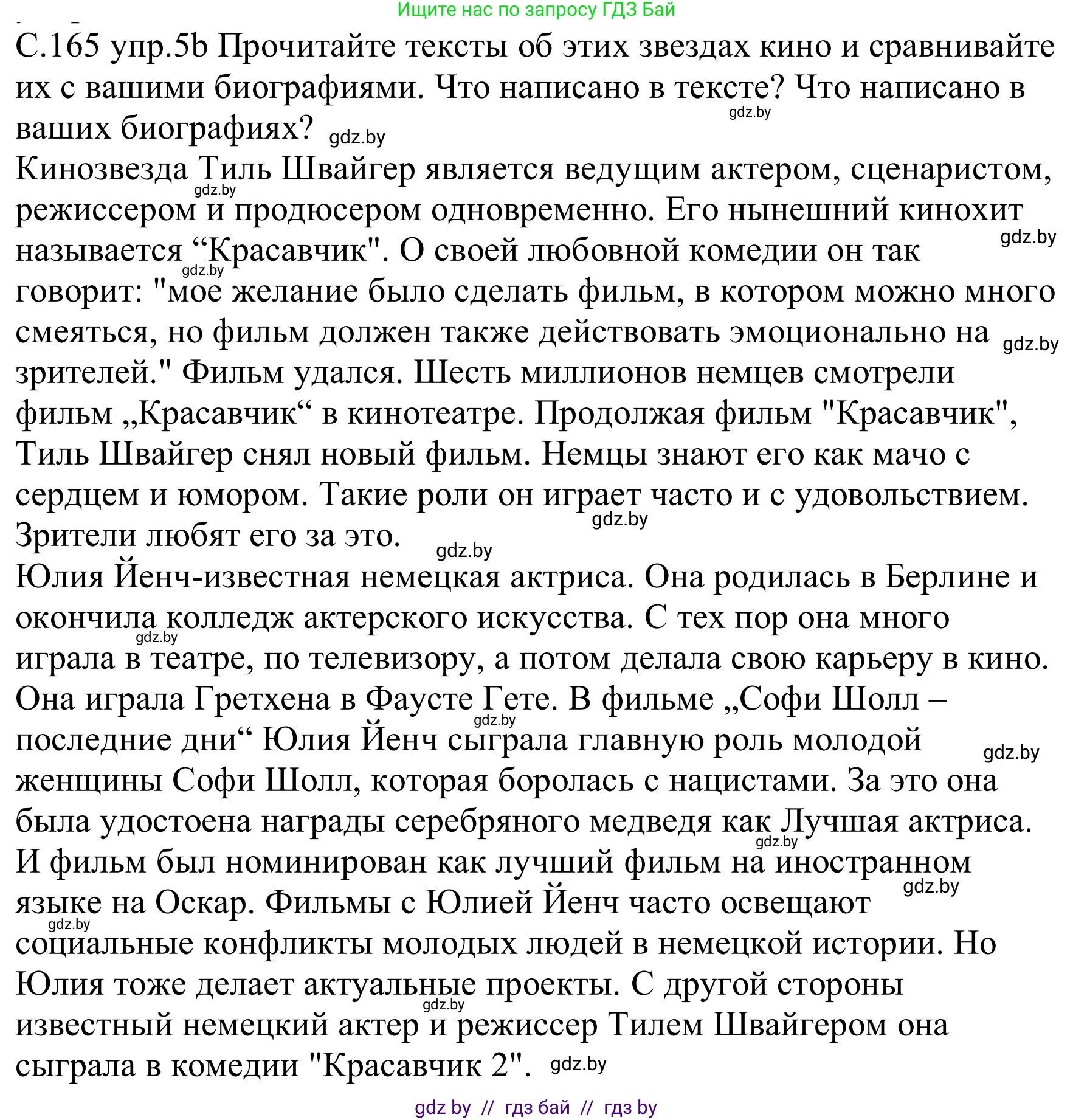 Немецкий язык (Deutsch), 8 класс Учебник (Schülerbuch), авторы: Будько Антонина Филипповна (Budjko Antonina), Урбанович Инна Ювинальевна (Urbanowitsch Ina), издательство Вышэйшая школа, Минск, 2018, страница 165, номер 5b, Решение
