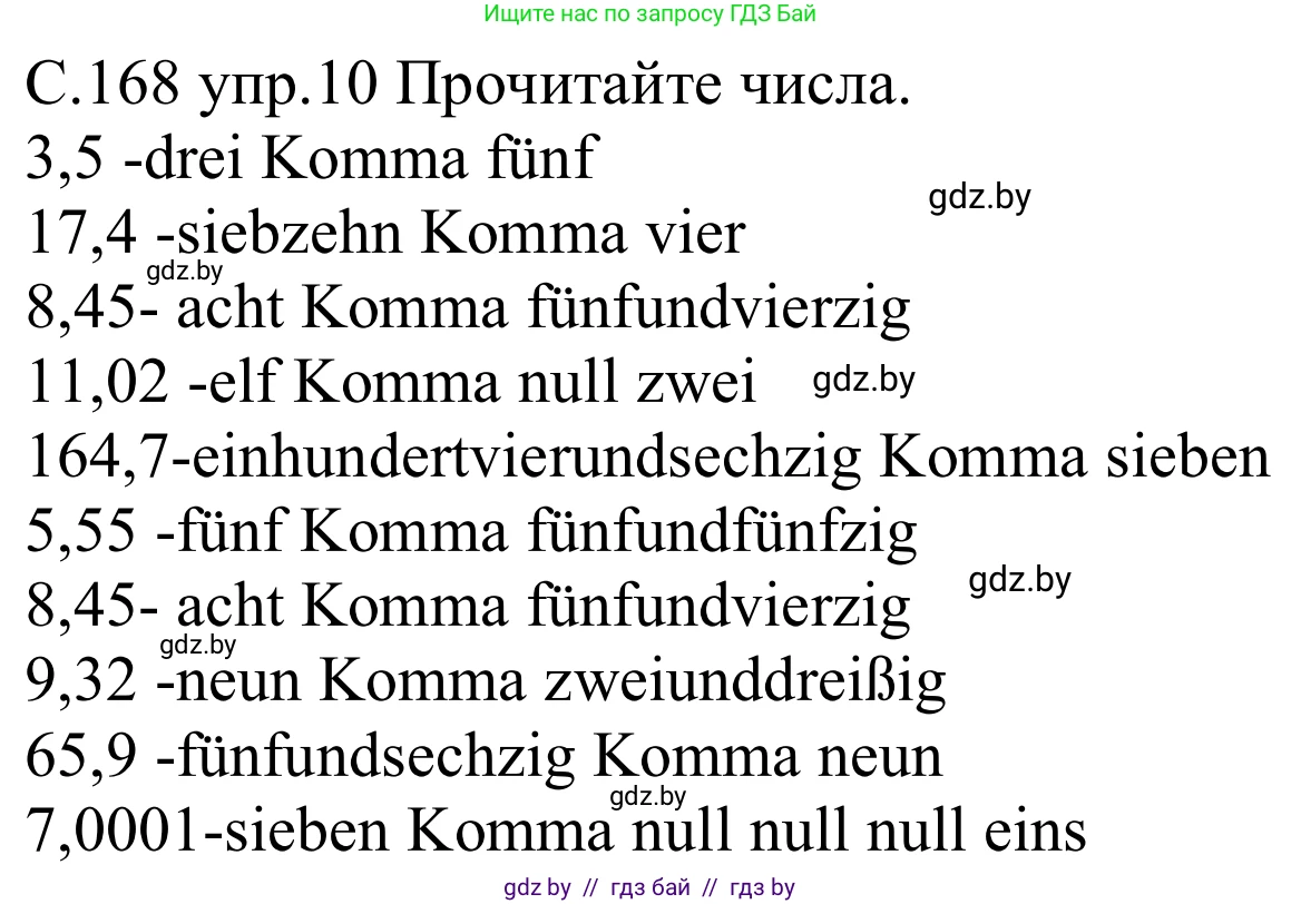 Немецкий язык (Deutsch), 8 класс Учебник (Schülerbuch), авторы: Будько Антонина Филипповна (Budjko Antonina), Урбанович Инна Ювинальевна (Urbanowitsch Ina), издательство Вышэйшая школа, Минск, 2018, страница 168, номер 10, Решение