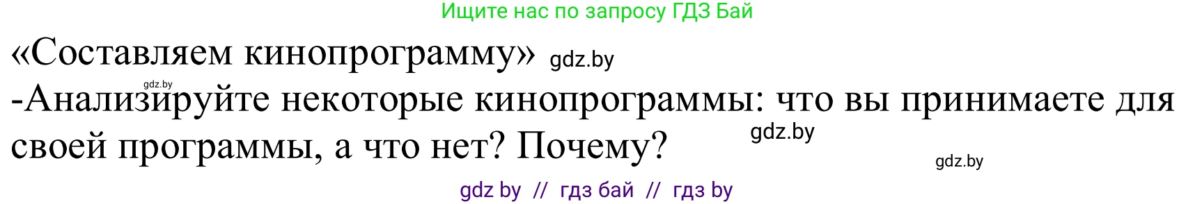 Немецкий язык (Deutsch), 8 класс Учебник (Schülerbuch), авторы: Будько Антонина Филипповна (Budjko Antonina), Урбанович Инна Ювинальевна (Urbanowitsch Ina), издательство Вышэйшая школа, Минск, 2018, страница 169, Решение
