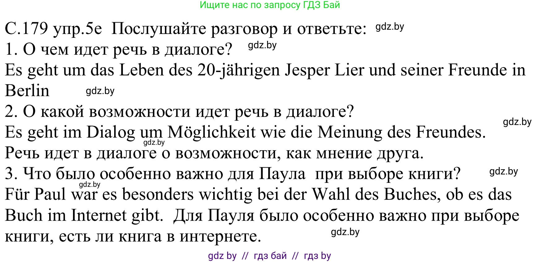 Немецкий язык (Deutsch), 8 класс Учебник (Schülerbuch), авторы: Будько Антонина Филипповна (Budjko Antonina), Урбанович Инна Ювинальевна (Urbanowitsch Ina), издательство Вышэйшая школа, Минск, 2018, страница 179, номер 5e, Решение