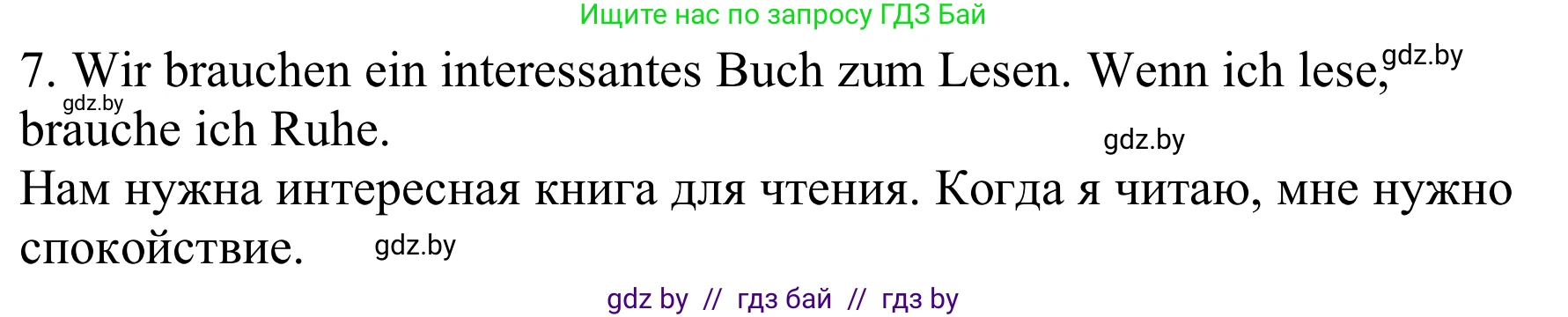 Немецкий язык (Deutsch), 8 класс Учебник (Schülerbuch), авторы: Будько Антонина Филипповна (Budjko Antonina), Урбанович Инна Ювинальевна (Urbanowitsch Ina), издательство Вышэйшая школа, Минск, 2018, страница 180, номер 5h, Решение (продолжение 2)