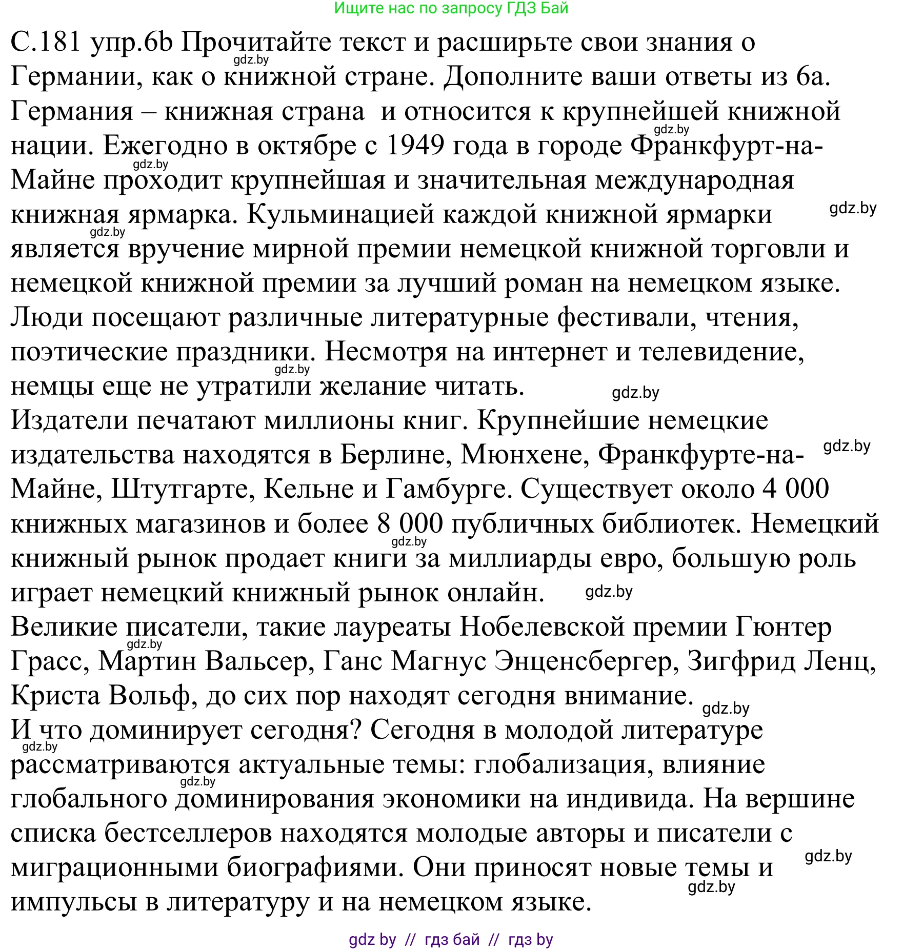 Немецкий язык (Deutsch), 8 класс Учебник (Schülerbuch), авторы: Будько Антонина Филипповна (Budjko Antonina), Урбанович Инна Ювинальевна (Urbanowitsch Ina), издательство Вышэйшая школа, Минск, 2018, страница 181, номер 6b, Решение