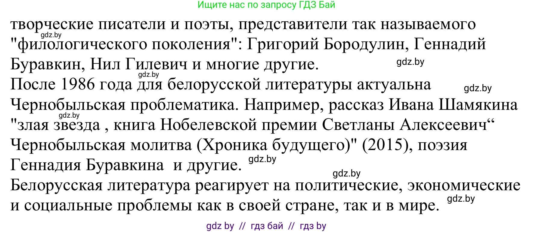 Немецкий язык (Deutsch), 8 класс Учебник (Schülerbuch), авторы: Будько Антонина Филипповна (Budjko Antonina), Урбанович Инна Ювинальевна (Urbanowitsch Ina), издательство Вышэйшая школа, Минск, 2018, страница 183, номер 7b, Решение (продолжение 2)