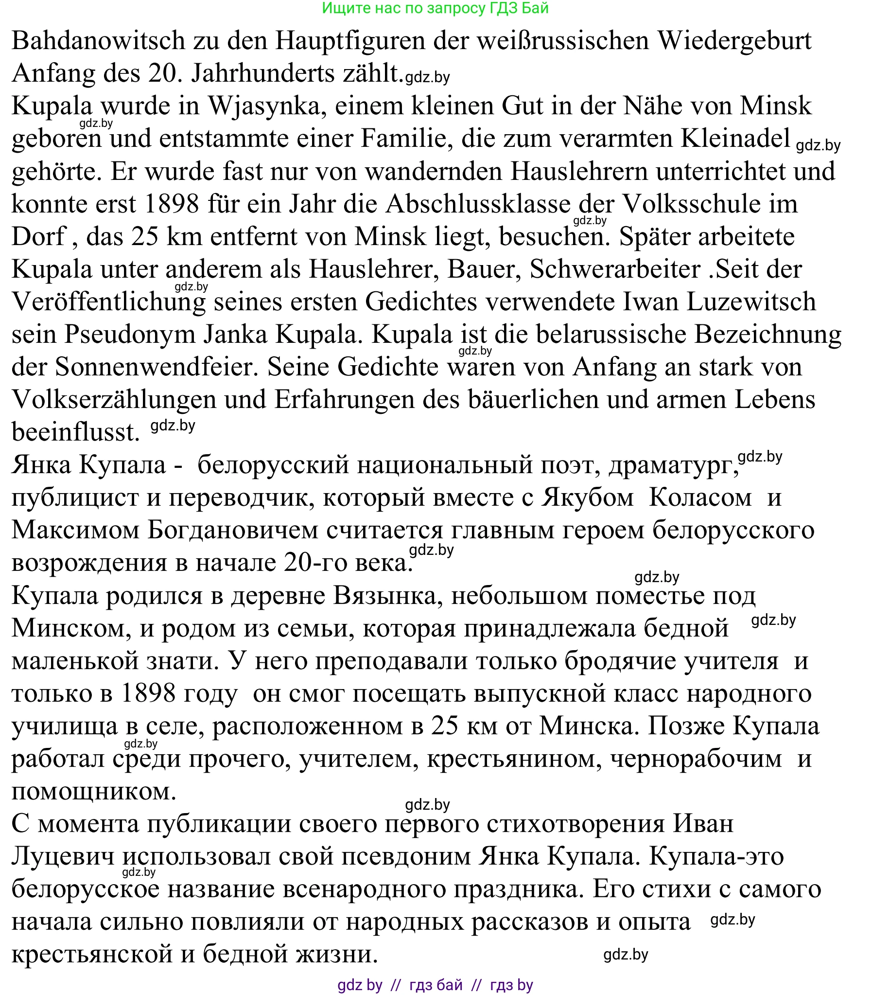 Немецкий язык (Deutsch), 8 класс Учебник (Schülerbuch), авторы: Будько Антонина Филипповна (Budjko Antonina), Урбанович Инна Ювинальевна (Urbanowitsch Ina), издательство Вышэйшая школа, Минск, 2018, страница 184, номер 7d, Решение (продолжение 2)