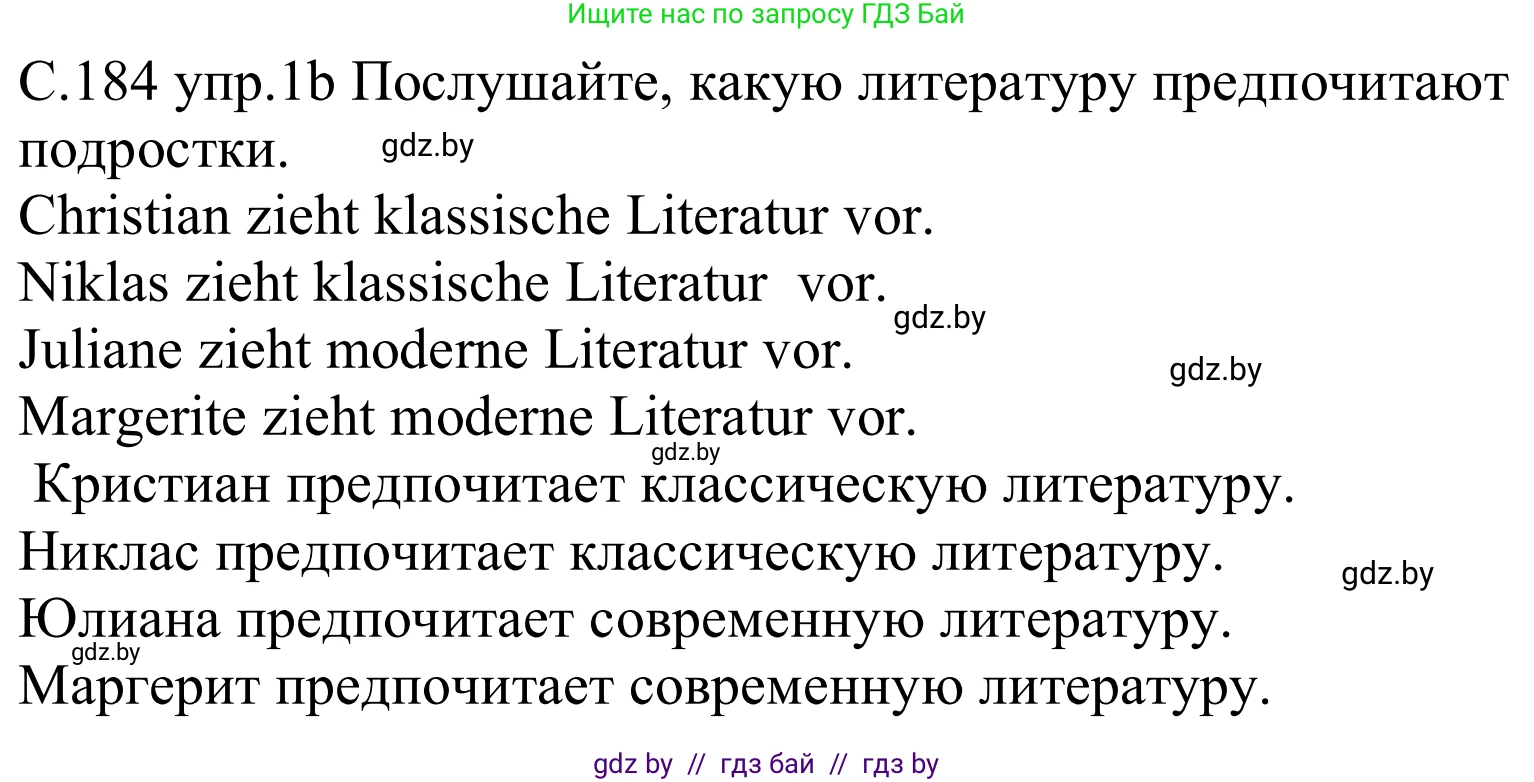 Немецкий язык (Deutsch), 8 класс Учебник (Schülerbuch), авторы: Будько Антонина Филипповна (Budjko Antonina), Урбанович Инна Ювинальевна (Urbanowitsch Ina), издательство Вышэйшая школа, Минск, 2018, страница 184, номер 1b, Решение