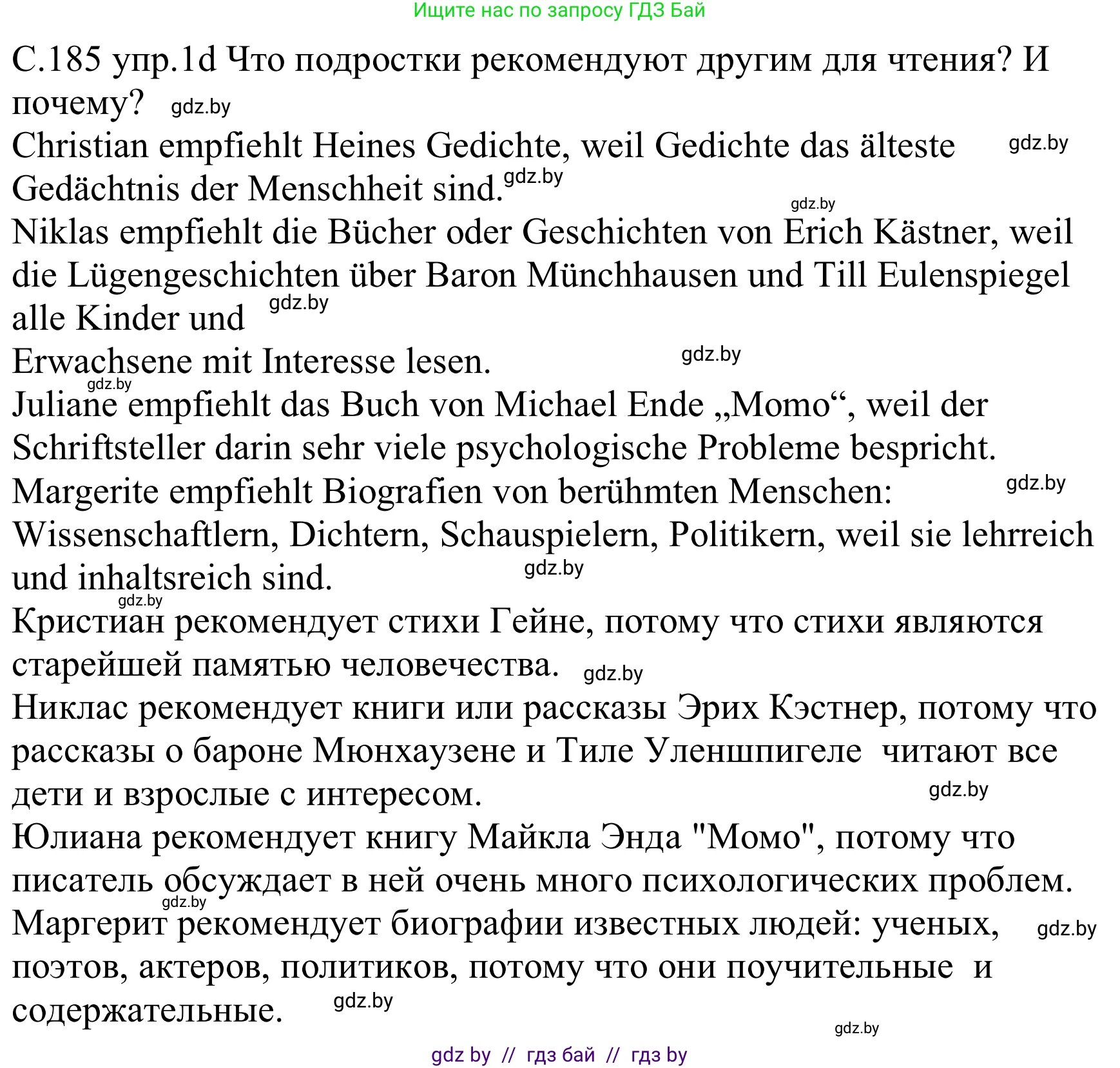 Немецкий язык (Deutsch), 8 класс Учебник (Schülerbuch), авторы: Будько Антонина Филипповна (Budjko Antonina), Урбанович Инна Ювинальевна (Urbanowitsch Ina), издательство Вышэйшая школа, Минск, 2018, страница 185, номер 1d, Решение