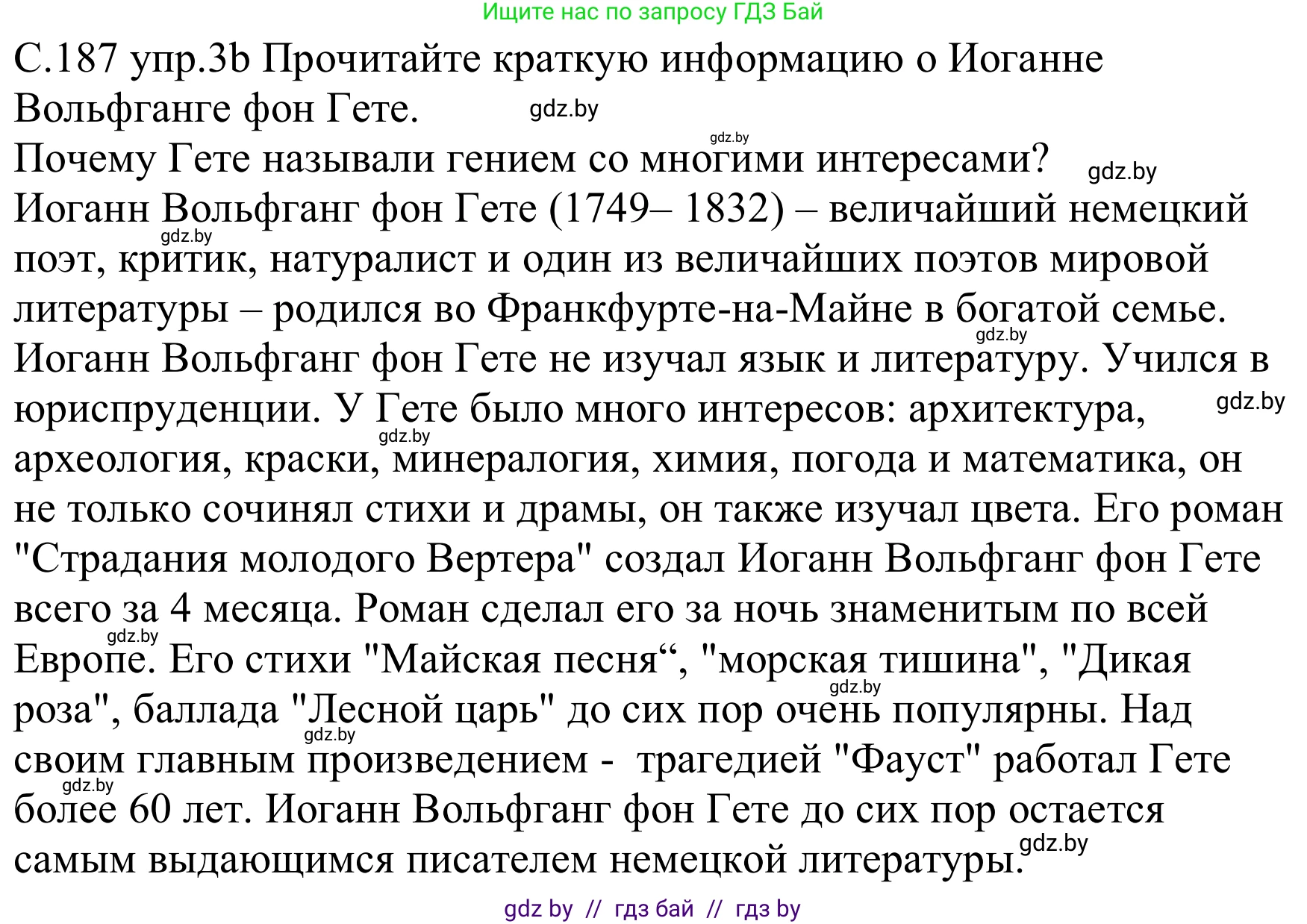 Немецкий язык (Deutsch), 8 класс Учебник (Schülerbuch), авторы: Будько Антонина Филипповна (Budjko Antonina), Урбанович Инна Ювинальевна (Urbanowitsch Ina), издательство Вышэйшая школа, Минск, 2018, страница 187, номер 3b, Решение