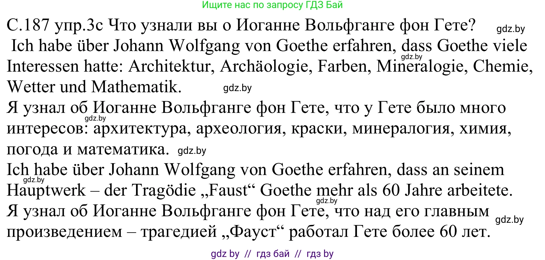 Немецкий язык (Deutsch), 8 класс Учебник (Schülerbuch), авторы: Будько Антонина Филипповна (Budjko Antonina), Урбанович Инна Ювинальевна (Urbanowitsch Ina), издательство Вышэйшая школа, Минск, 2018, страница 187, номер 3c, Решение