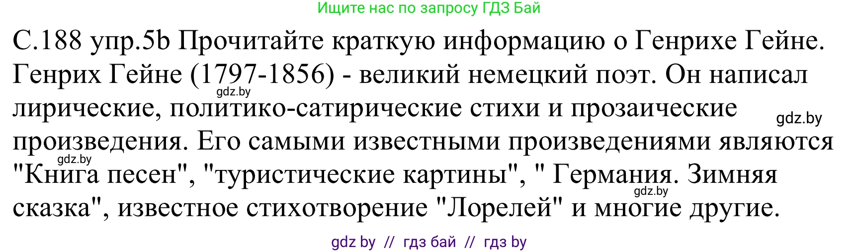 Немецкий язык (Deutsch), 8 класс Учебник (Schülerbuch), авторы: Будько Антонина Филипповна (Budjko Antonina), Урбанович Инна Ювинальевна (Urbanowitsch Ina), издательство Вышэйшая школа, Минск, 2018, страница 188, номер 5b, Решение