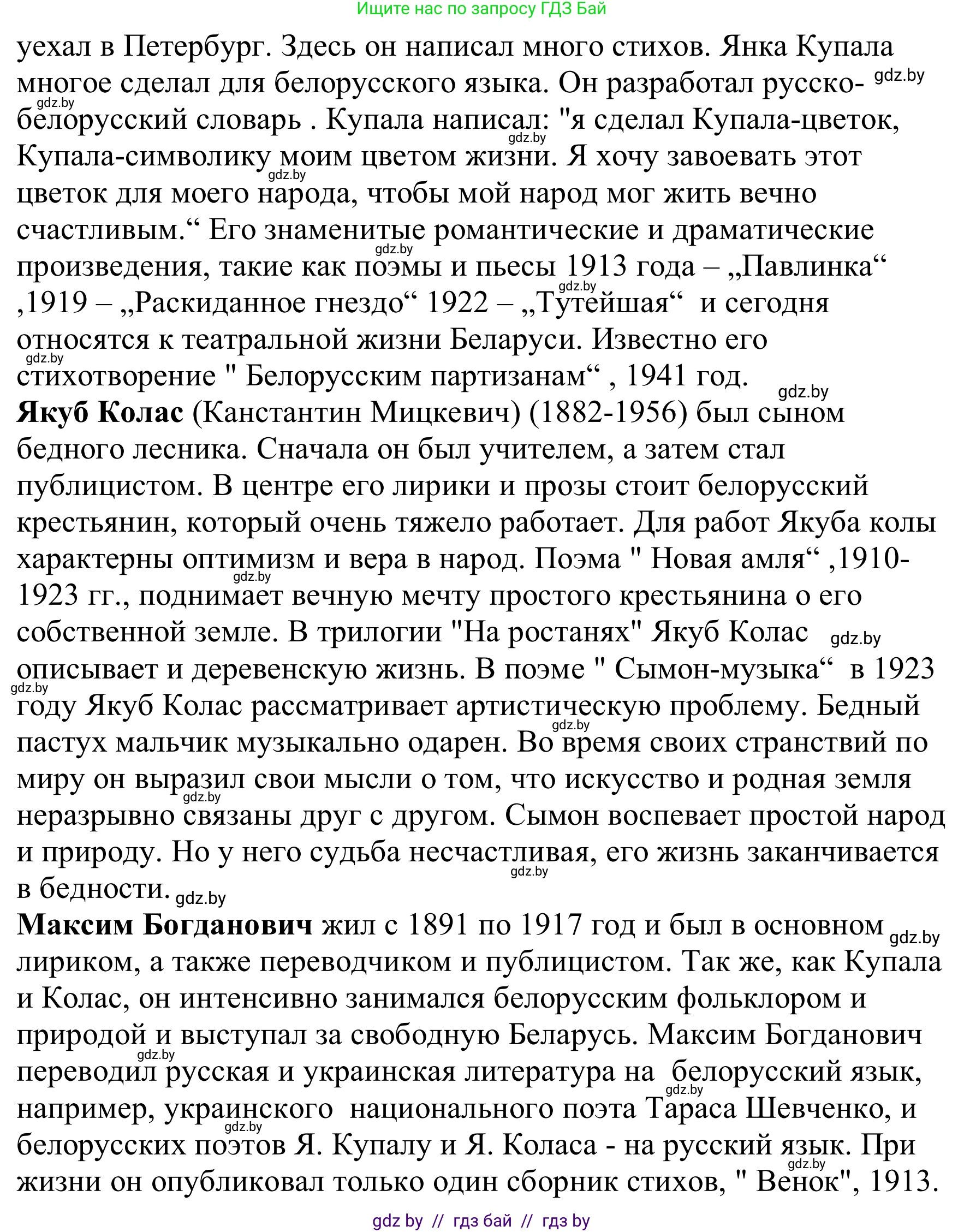 Немецкий язык (Deutsch), 8 класс Учебник (Schülerbuch), авторы: Будько Антонина Филипповна (Budjko Antonina), Урбанович Инна Ювинальевна (Urbanowitsch Ina), издательство Вышэйшая школа, Минск, 2018, страница 192, номер 7a, Решение (продолжение 2)