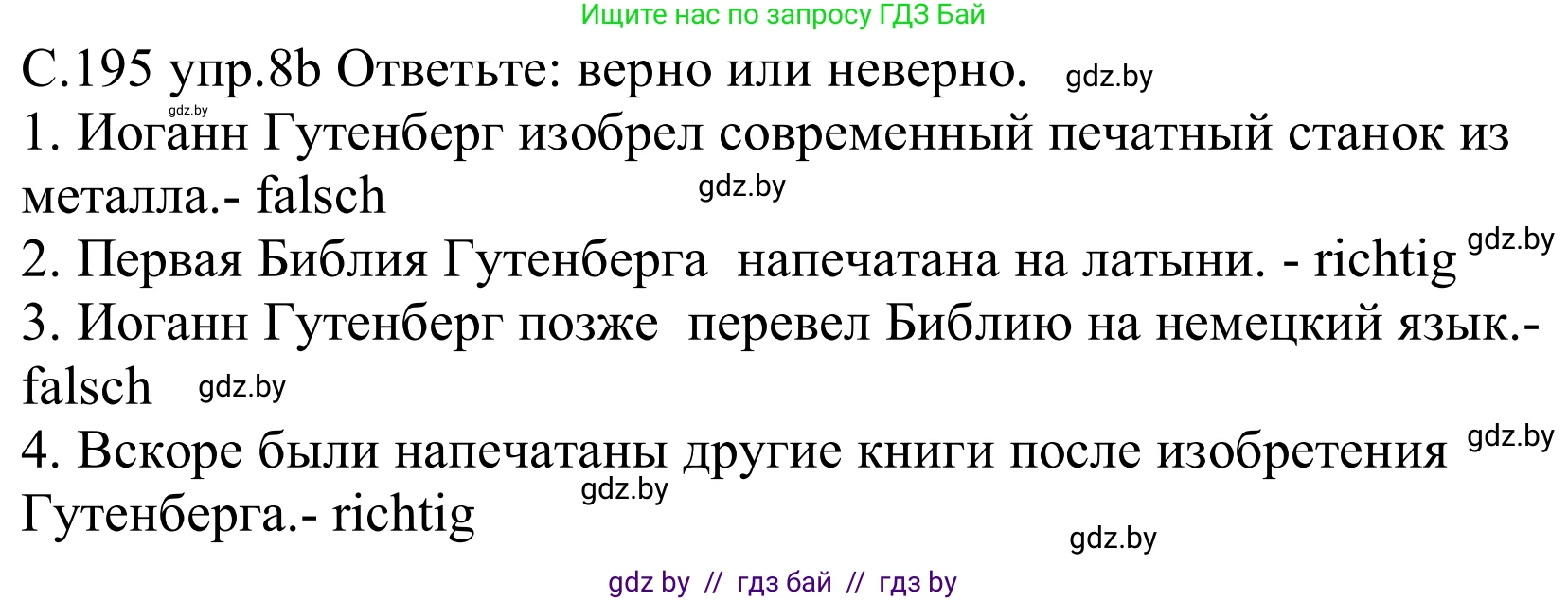 Немецкий язык (Deutsch), 8 класс Учебник (Schülerbuch), авторы: Будько Антонина Филипповна (Budjko Antonina), Урбанович Инна Ювинальевна (Urbanowitsch Ina), издательство Вышэйшая школа, Минск, 2018, страница 195, номер 8b, Решение