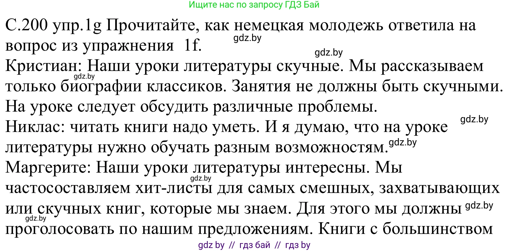 Немецкий язык (Deutsch), 8 класс Учебник (Schülerbuch), авторы: Будько Антонина Филипповна (Budjko Antonina), Урбанович Инна Ювинальевна (Urbanowitsch Ina), издательство Вышэйшая школа, Минск, 2018, страница 200, номер 1g, Решение
