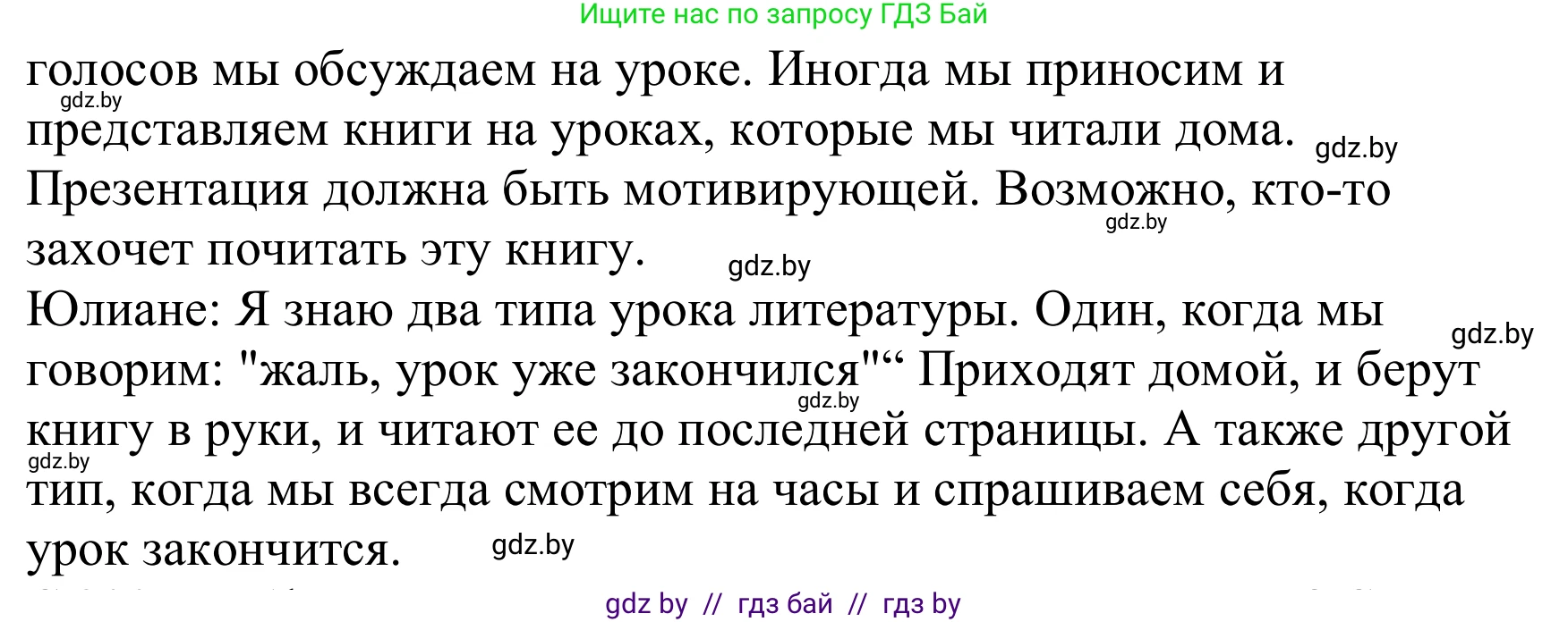 Немецкий язык (Deutsch), 8 класс Учебник (Schülerbuch), авторы: Будько Антонина Филипповна (Budjko Antonina), Урбанович Инна Ювинальевна (Urbanowitsch Ina), издательство Вышэйшая школа, Минск, 2018, страница 200, номер 1g, Решение (продолжение 2)