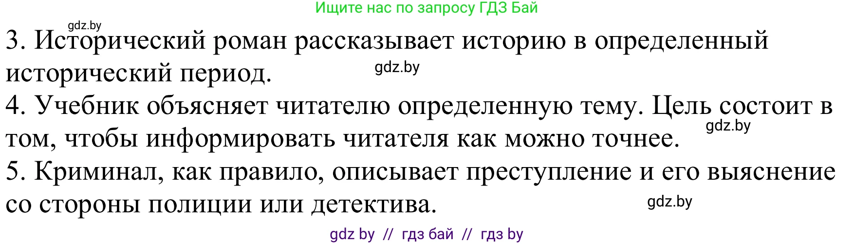 Немецкий язык (Deutsch), 8 класс Учебник (Schülerbuch), авторы: Будько Антонина Филипповна (Budjko Antonina), Урбанович Инна Ювинальевна (Urbanowitsch Ina), издательство Вышэйшая школа, Минск, 2018, страница 201, номер 2d, Решение (продолжение 2)