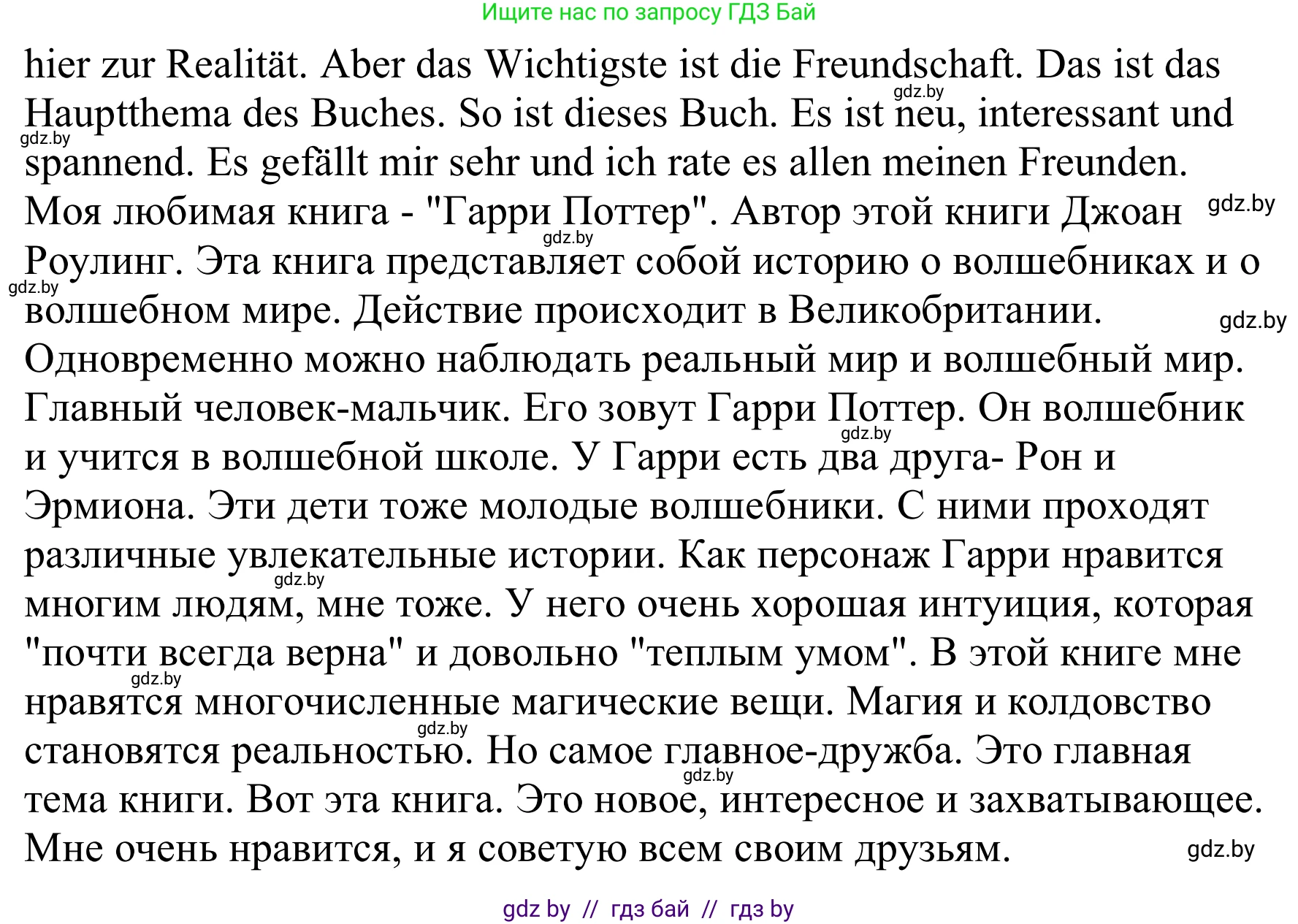 Немецкий язык (Deutsch), 8 класс Учебник (Schülerbuch), авторы: Будько Антонина Филипповна (Budjko Antonina), Урбанович Инна Ювинальевна (Urbanowitsch Ina), издательство Вышэйшая школа, Минск, 2018, страница 208, номер 1, Решение (продолжение 2)